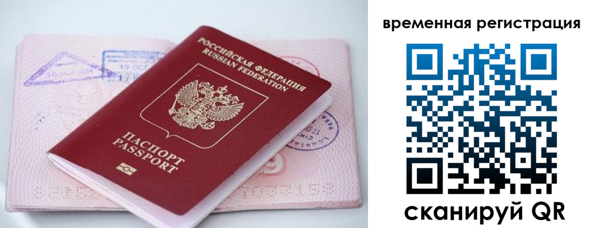 временная регистрация госуслуги в Фролово