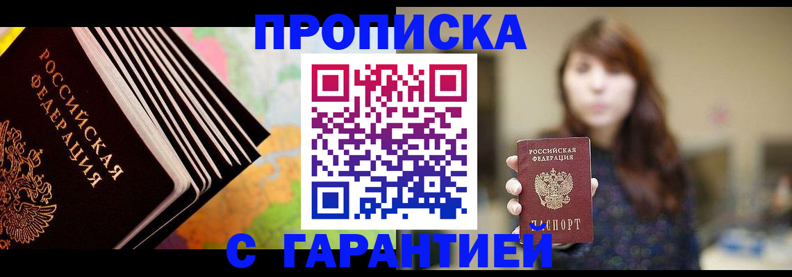 временная регистрация гарантия в Фролово