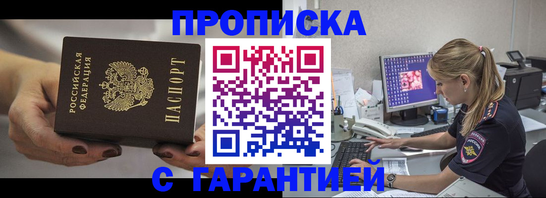 регистрация в Фролово