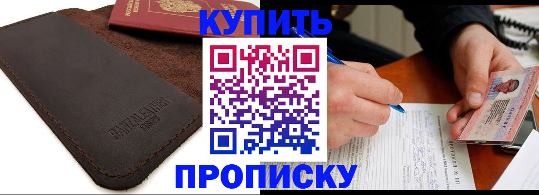 временная регистрация в Фролово