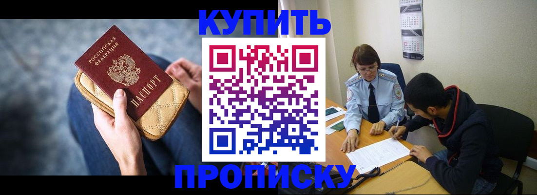 временная регистрация для всех в Фролово