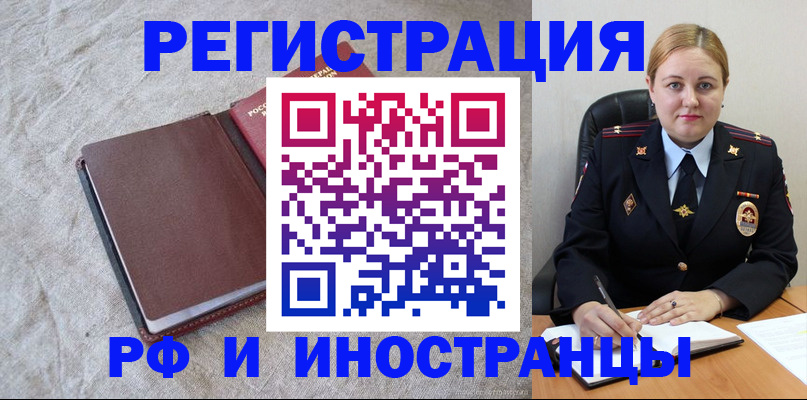 временная регистрация госуслуги в Фролово